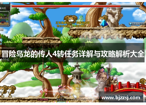 冒险岛龙的传人4转任务详解与攻略解析大全